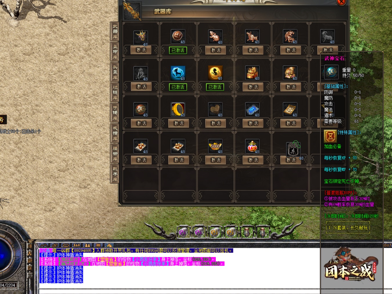 热血传奇1.85原版