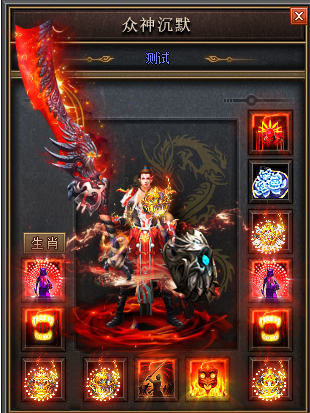 传奇轻变合击粗略探讨刺客护体神盾