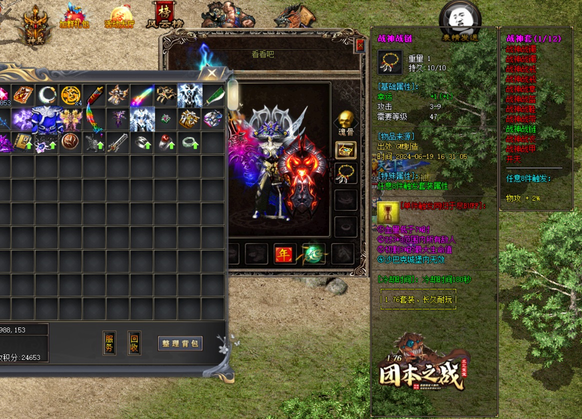 D霸气传奇私服行会名字：行会霸气，名扬天下！